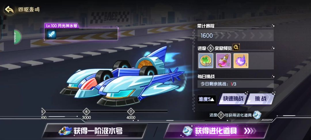 一盐一葱稳过水车难度五截图