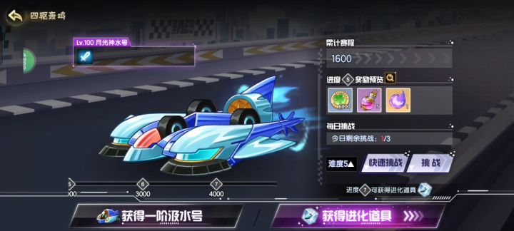 一盐一葱稳过水车难度五截图