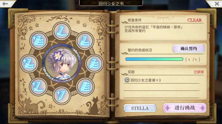 书架 菲奈 STELLA 无AF截图