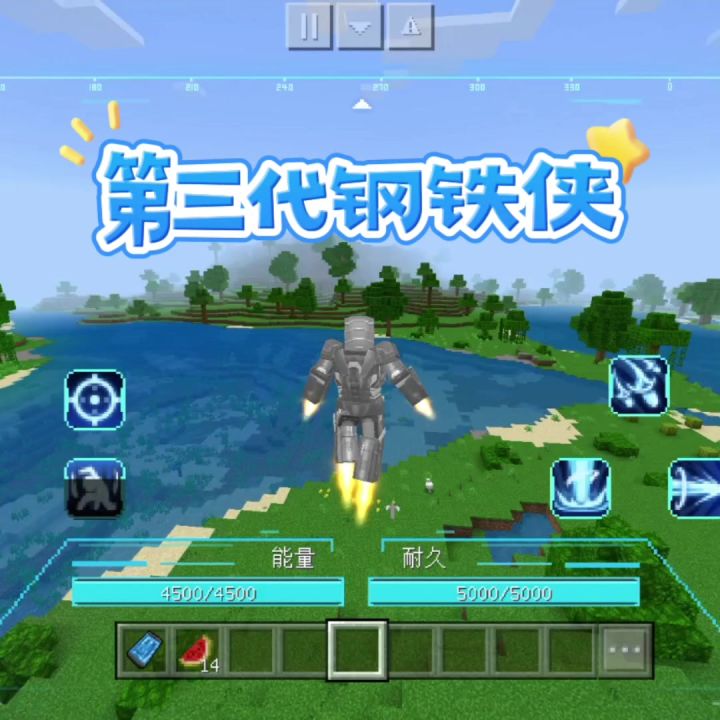 我的世界科技时代3：第三代钢铁侠截图