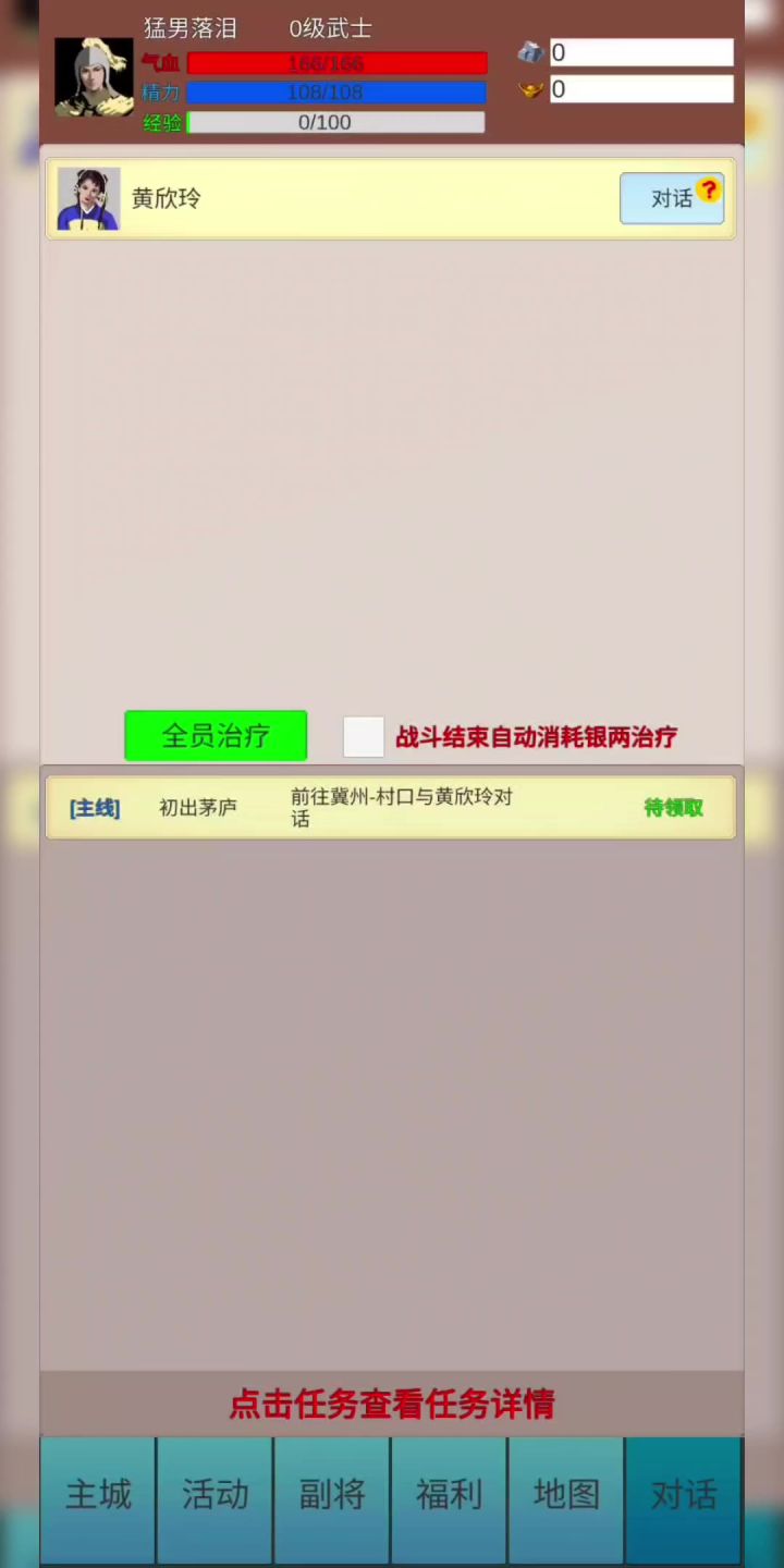 三国回合制角色扮演单机游戏推荐!!!截图