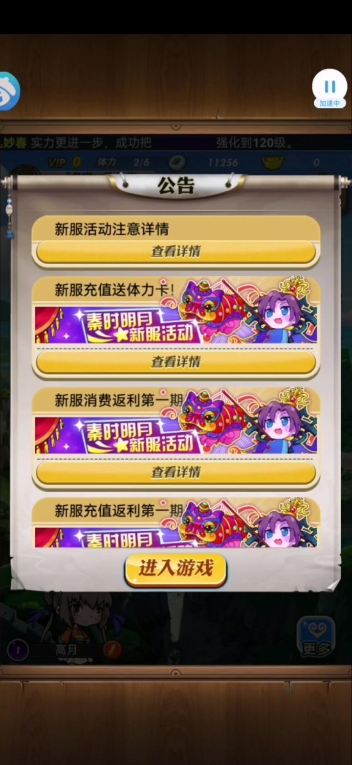 秦时明月卡牌手游截图