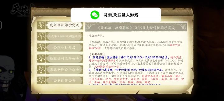 这首《长枪孤绝》游戏里和音乐软件里差距比较大截图
