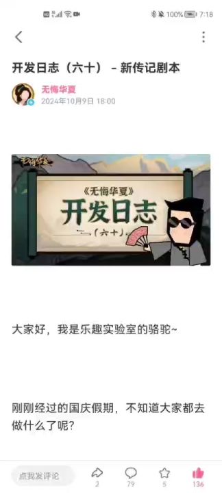 新传记剧本孔子传即将上线截图