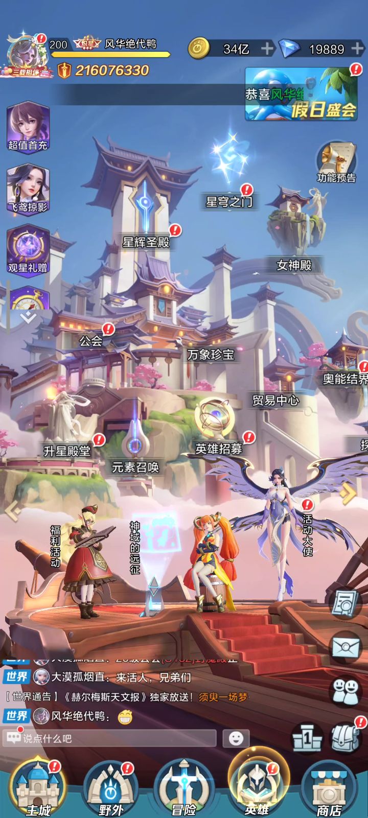 圆梦了,兄弟们截图