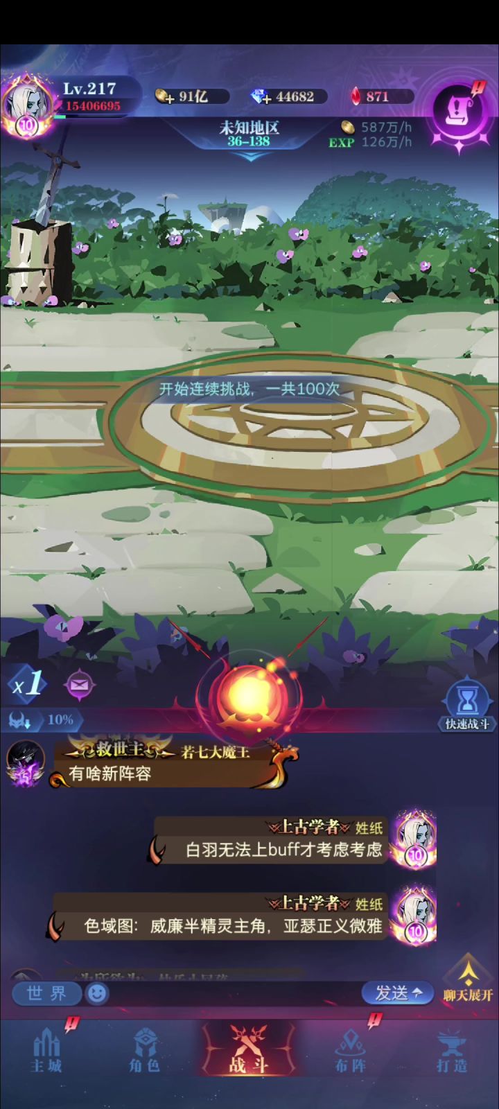 微雅初体验,亡灵色域图使用截图