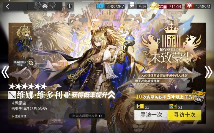 【抽卡记录】抽破防了截图