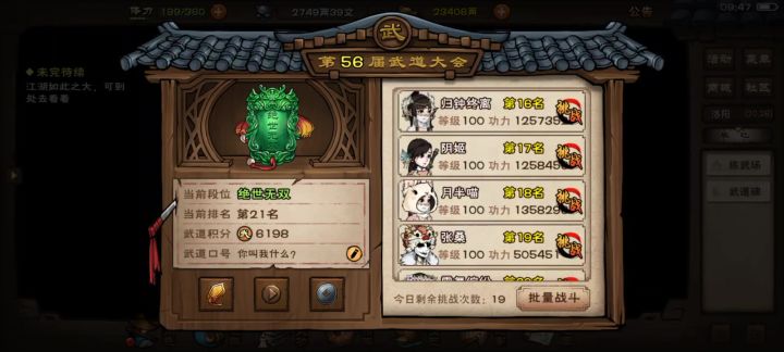 五狱桃VS荡魔商截图