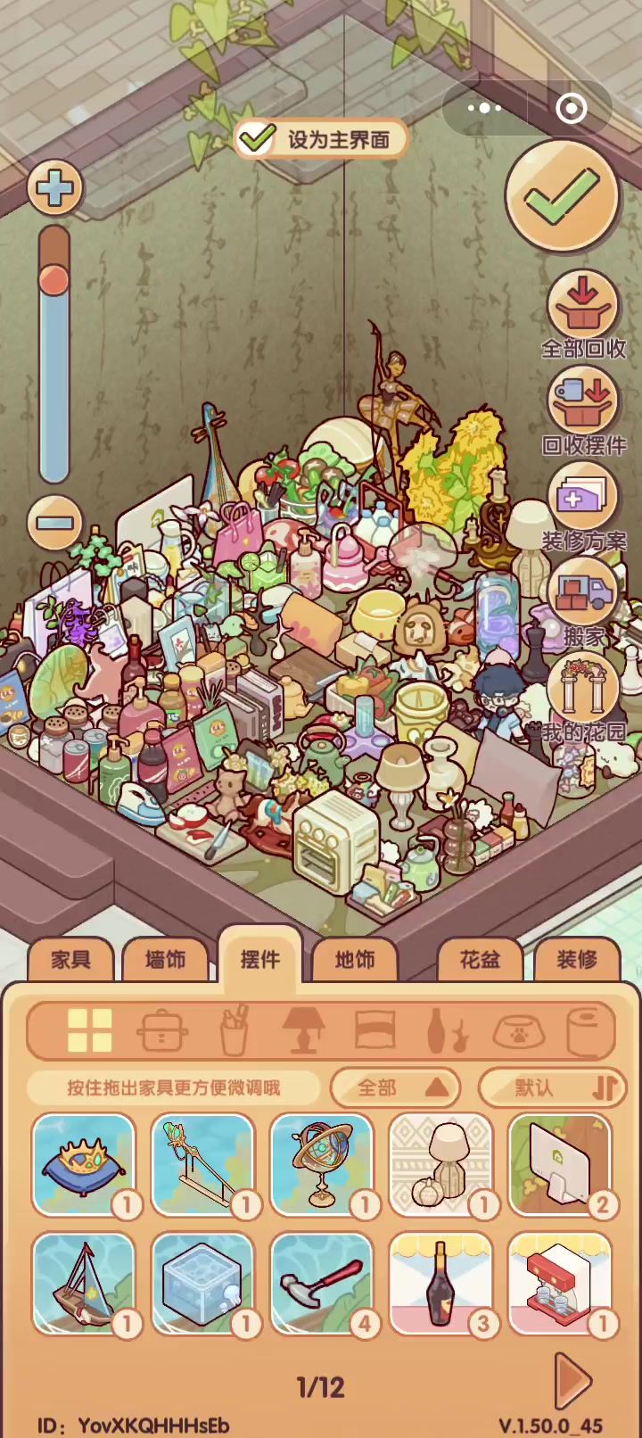 挑战用摆件填满小屋截图