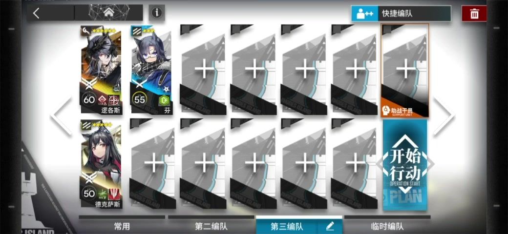 GO-7 逻各斯单核摆完挂机刷信赖截图