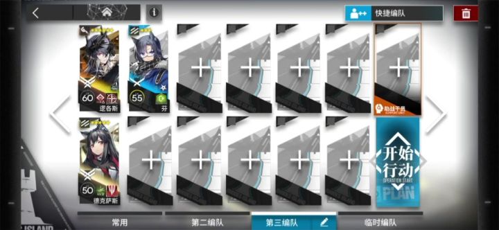 GO-7 逻各斯单核摆完挂机刷信赖截图
