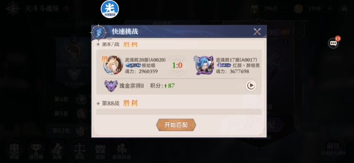 0氪14天，极限剑尘，生存队，pvpt0截图