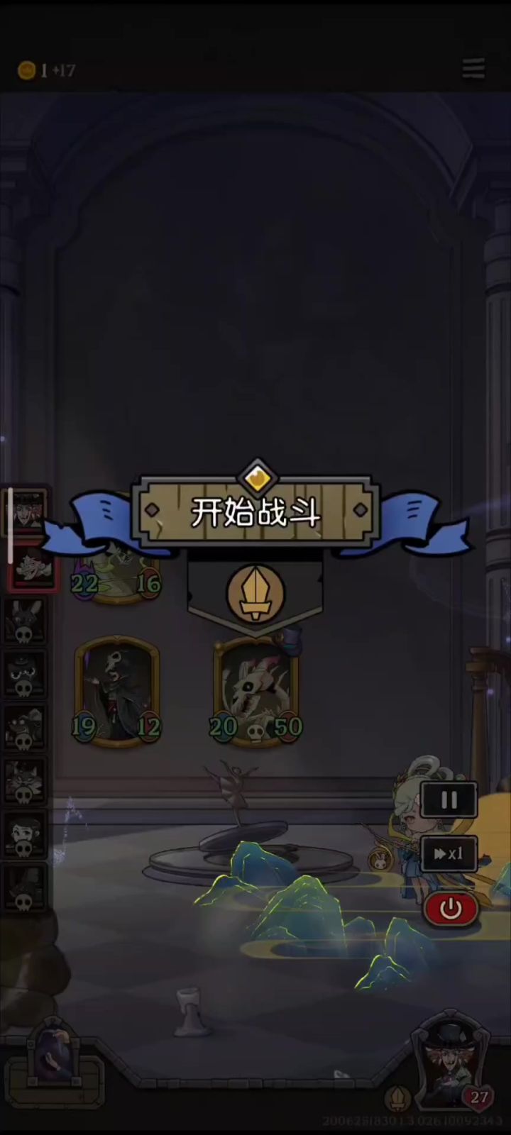 12回合成型了截图