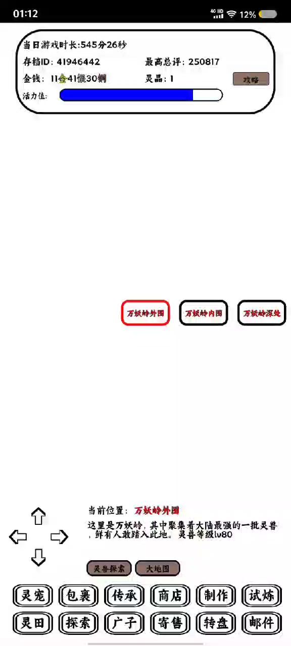 传承截图