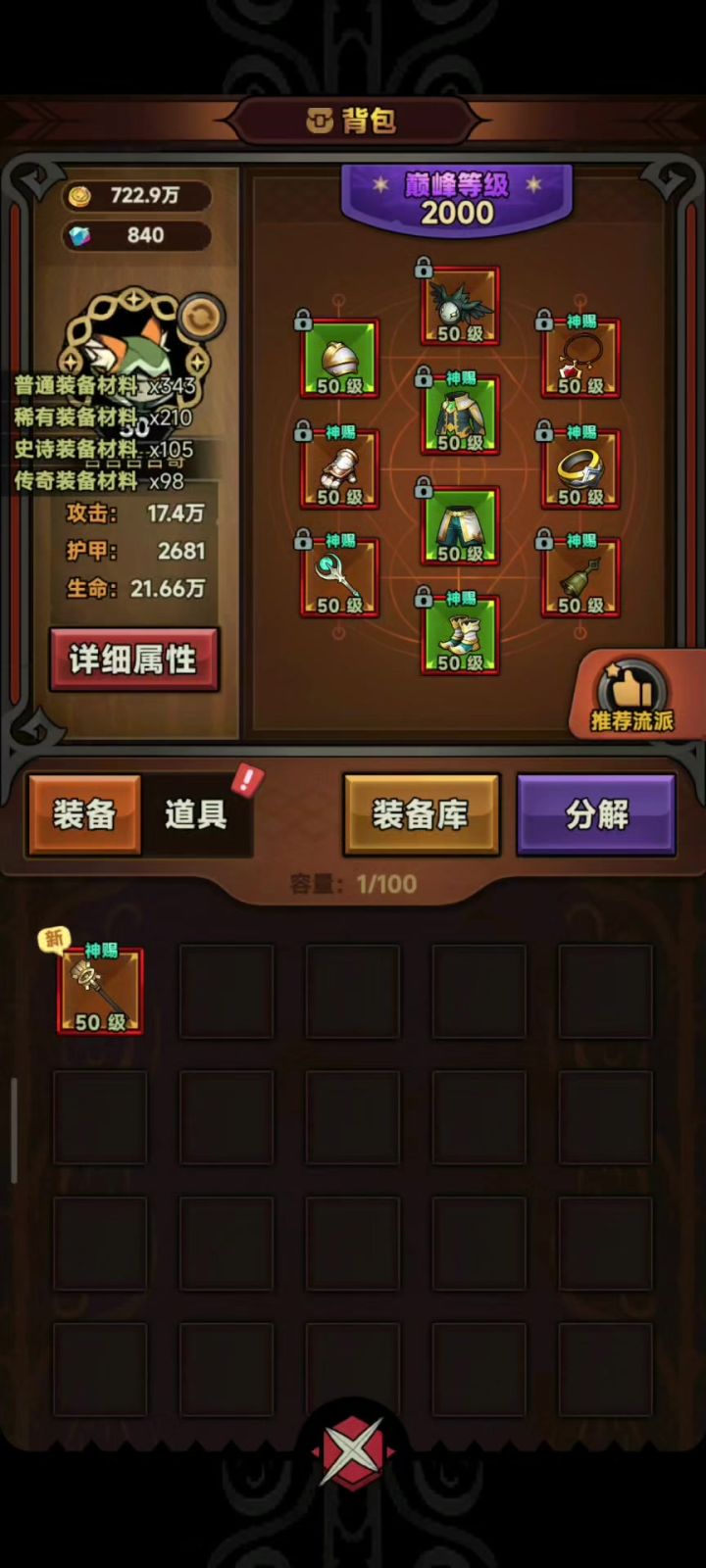 狂袭闪电狼 - 150层视频截图