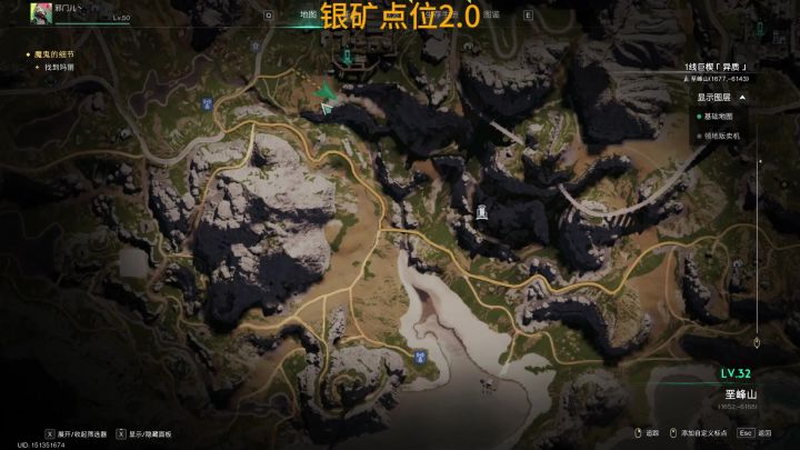 七日世界银矿点位2.0截图