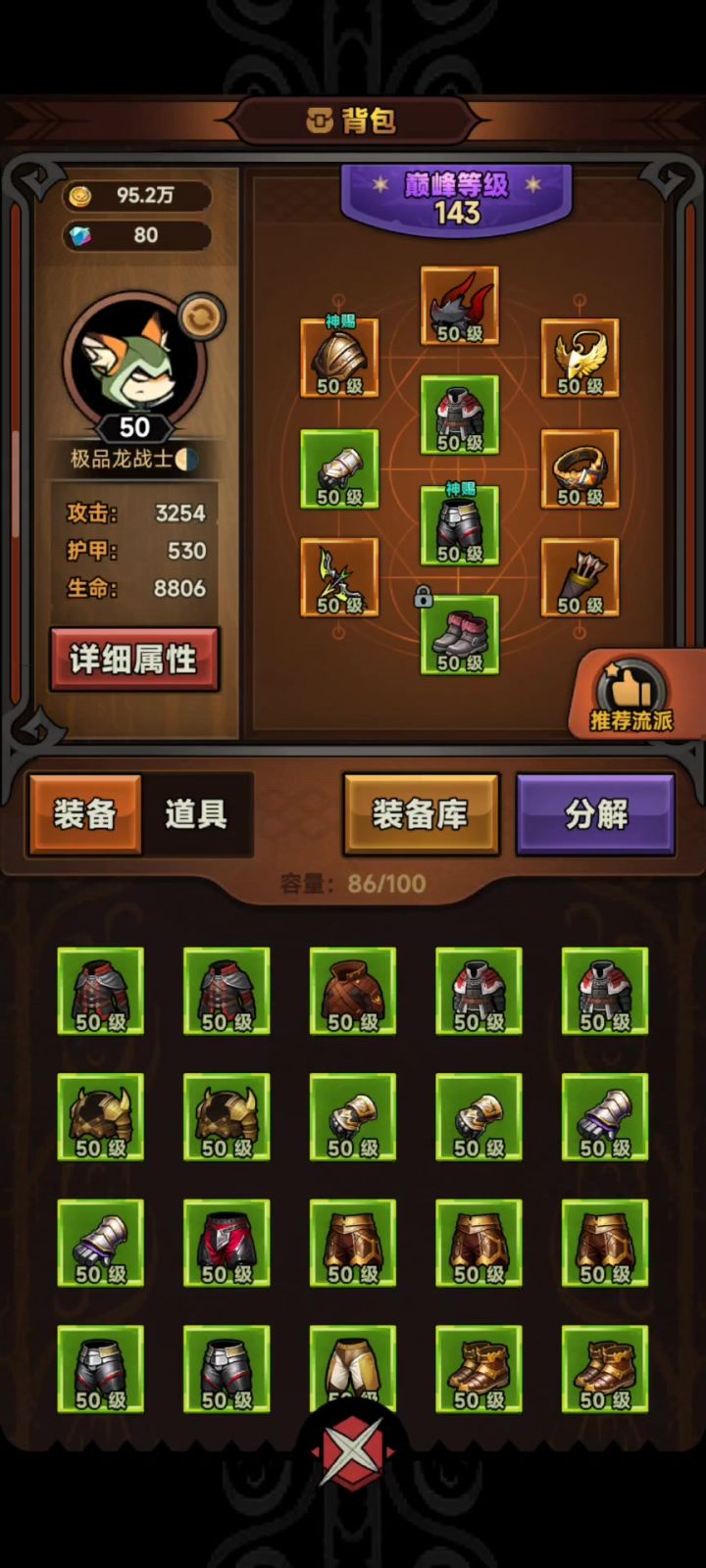 刚玩感觉系统流派没一个好用,都不如直接平a来的舒服截图