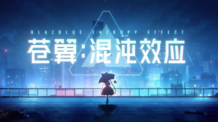 🌟 苍翼混沌效应——国产横版动作游戏的重生奇迹!🌟截图