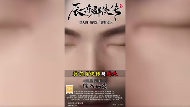 这不修个仙?立绘超赞,回合制战斗,仙帝组合探索仙侠世界!截图