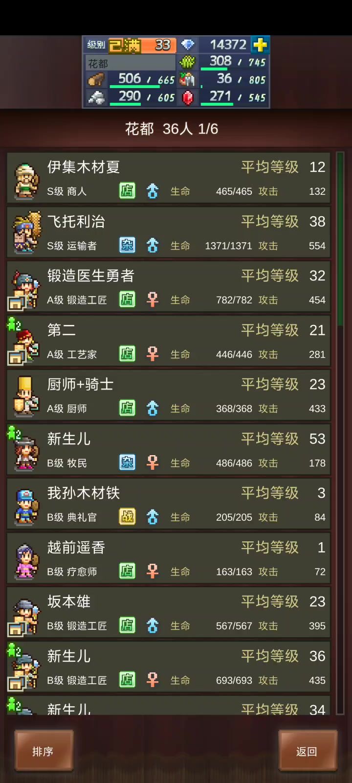 调查室呢？怎么开？截图