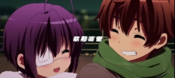 小鸟游六花截图