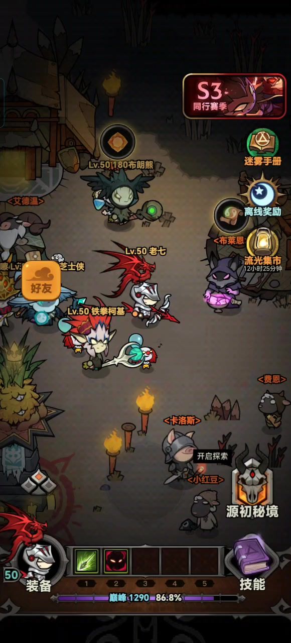 弓箭手 40 秒 速刷 122截图