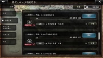 拉尔戈 稳定自动挂机轴 教学 | 歧路旅人：大陆的霸者（国服）|