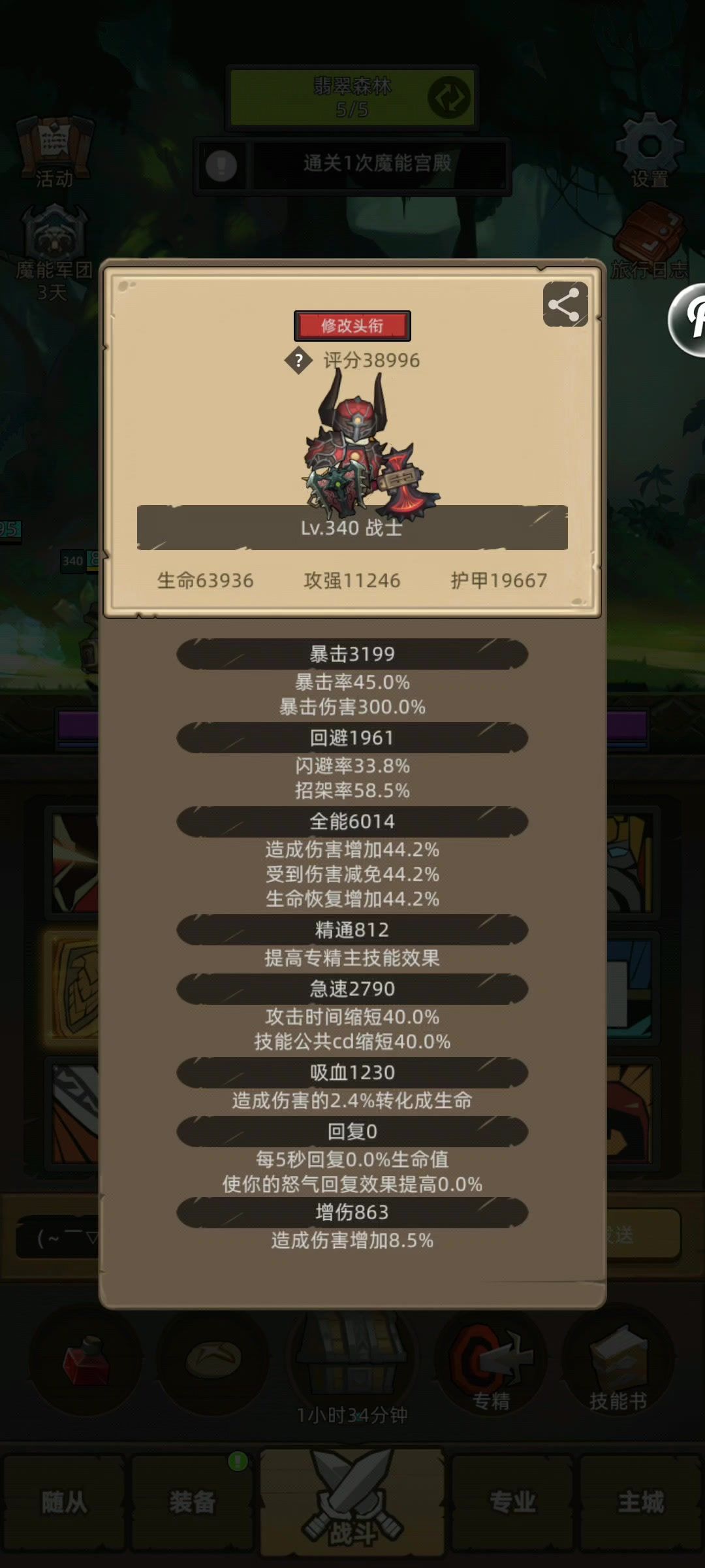 当前版本防战挺舒服的截图