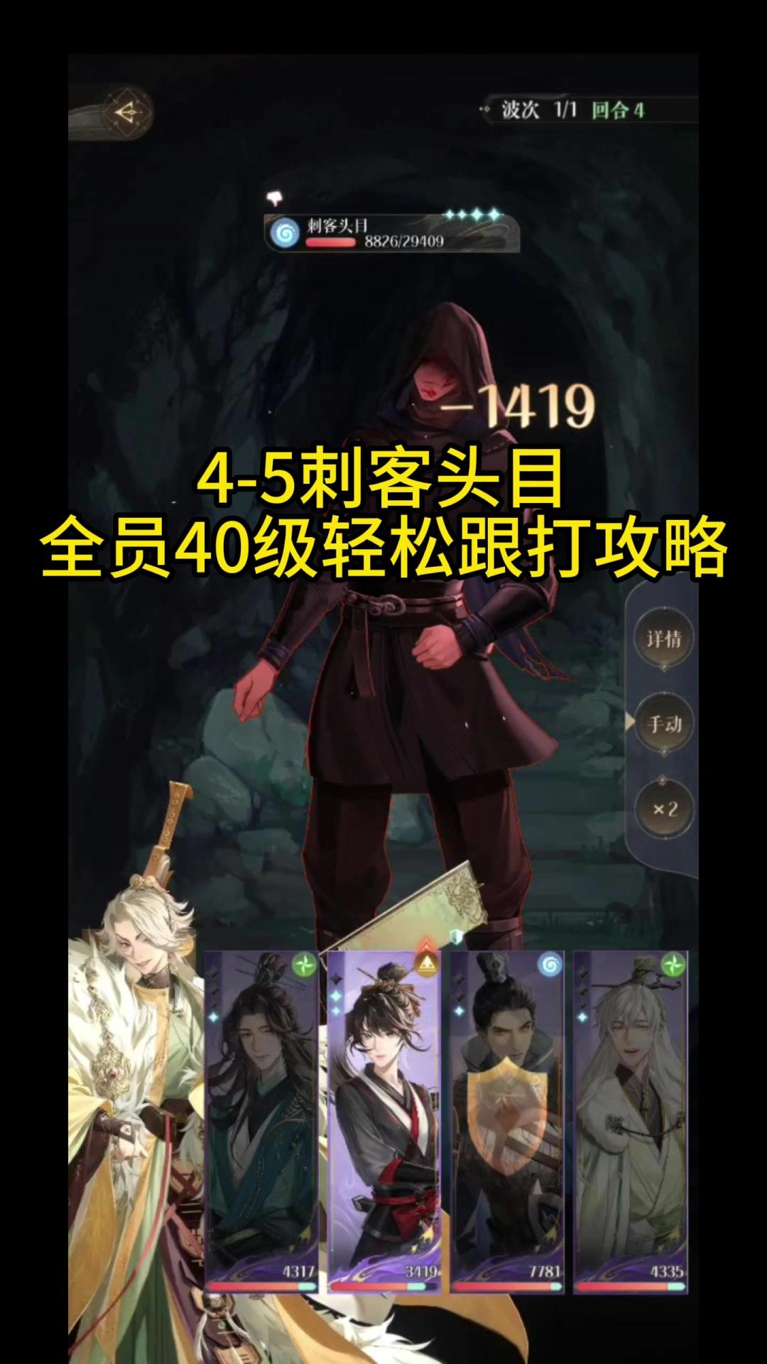 video-4467543