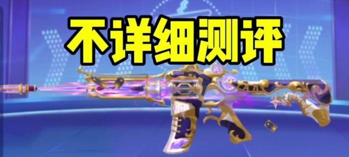 命运之轮不详细测评，没想到吧xdm截图