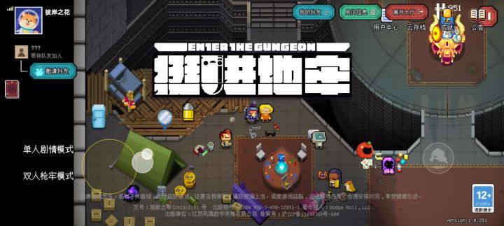 离谱bug截图