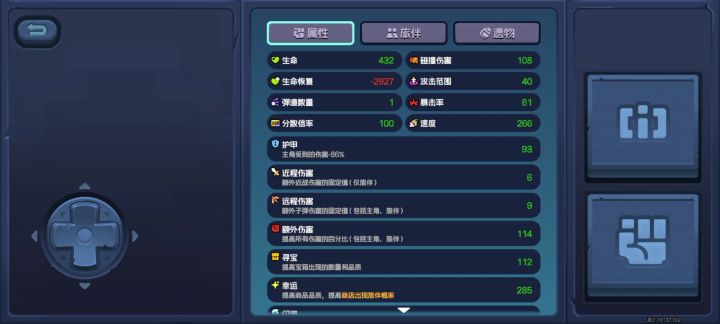 「怪奇旅伴」咬咬通关难度5截图