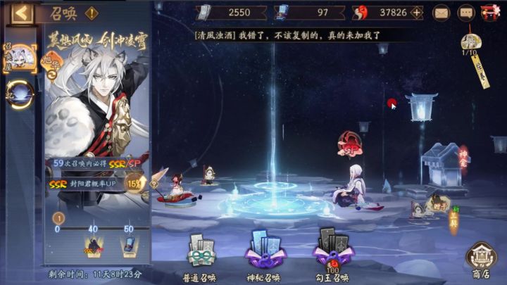 阴阳师:红叶刚出典藏就抽出来了,161抽就抽出了可爱的豹豹截图