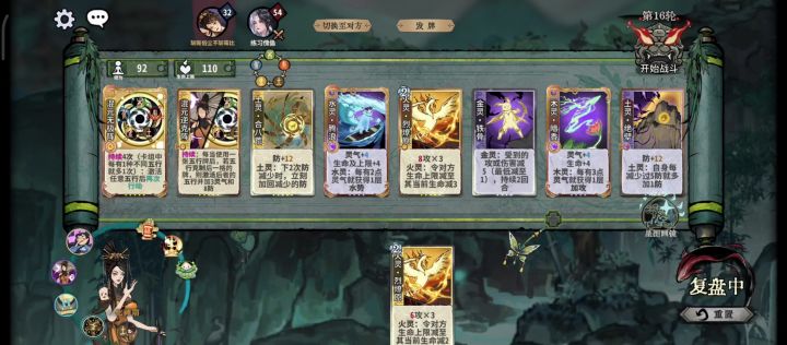 双阵逆克高光时刻截图