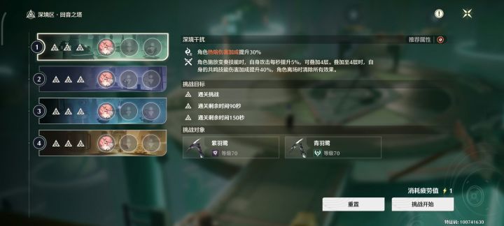 长离还是太强了截图