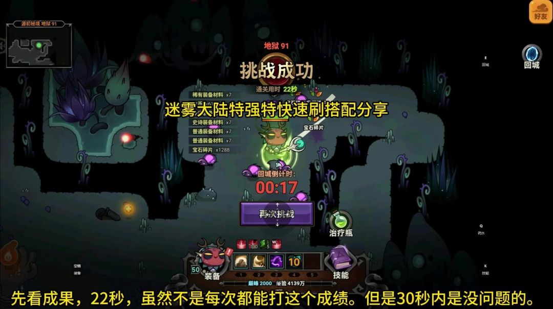 s3赛季德鲁伊速刷最快装备搭配攻略分享教学截图