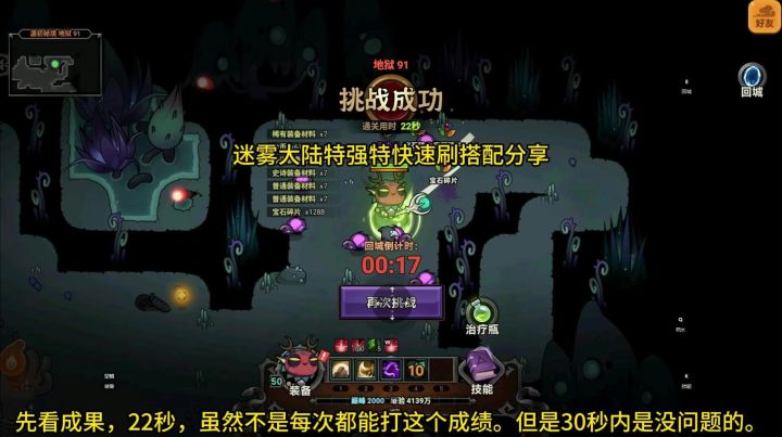 s3赛季德鲁伊速刷最快装备搭配攻略分享教学截图