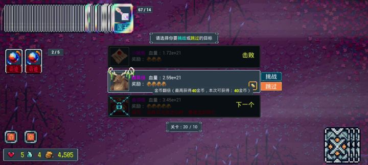 打到数值上限了,三十关后boss血量不变,都是1.4e+33截图