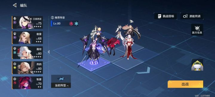 无限城免伤流截图