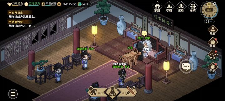 56级降伏剑痴截图