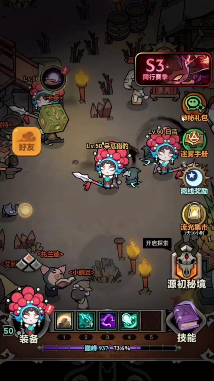 S3新赛季德鲁伊新手教学截图