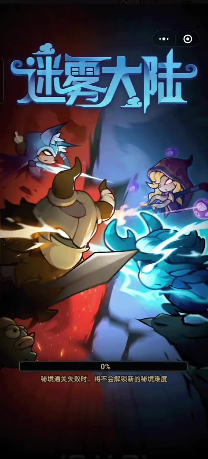 迷雾大陆-S3-魔法师-黑洞套BD-134层魔法师黑洞套截图