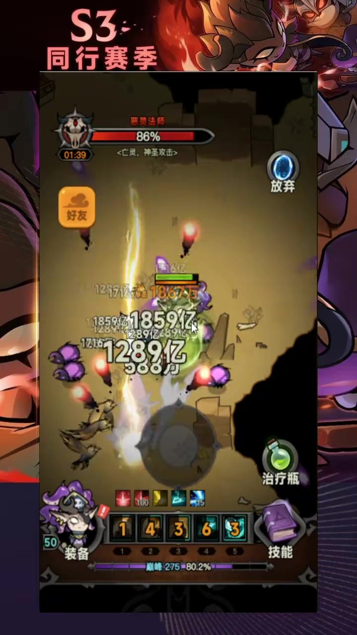 德鲁伊4+2召唤套装截图