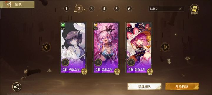 无尽梦回那些年里热血沸腾的三位一体AOE组合技截图