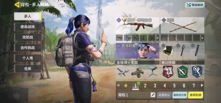 刷枪皮,真不容易,终于刷完了……截图