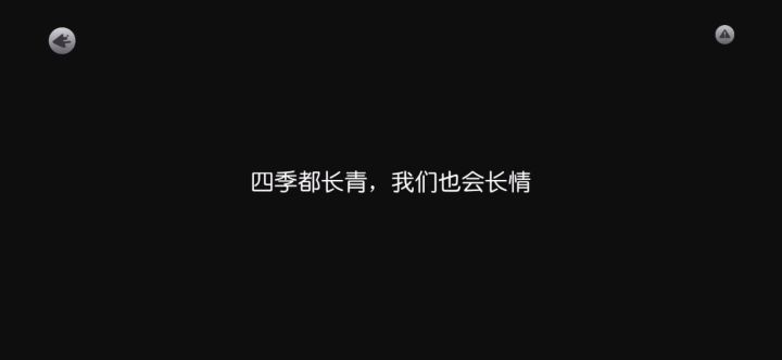 爱恋(动画)截图