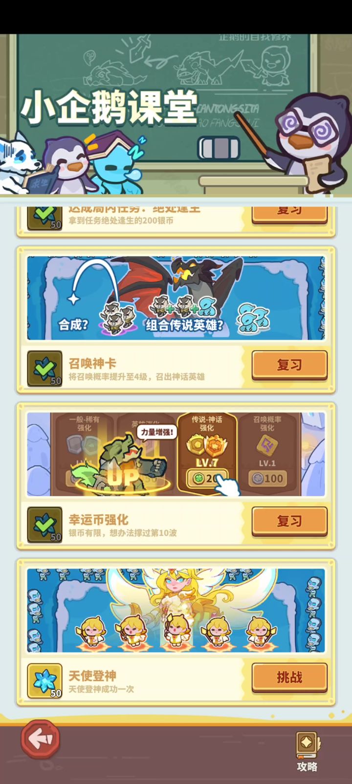 连续登神一个多小时没成功。。。。截图