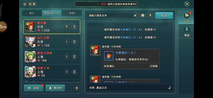 物品赠送bug,进来挨打,哪次能出bug不让我撞见呢截图