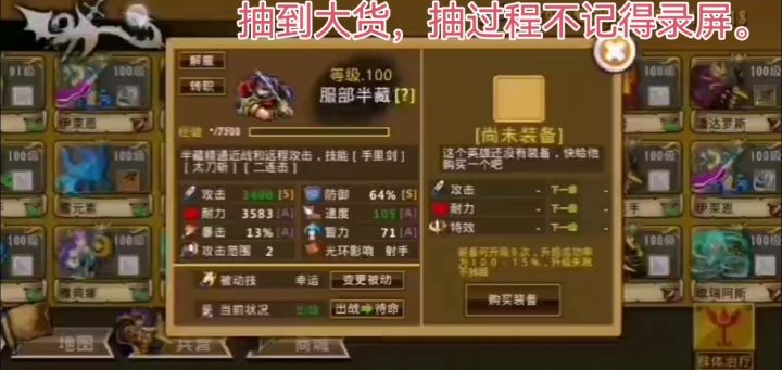 幸运的一天,经历了二个多月,好几周没新英雄加入,这次来三个截图