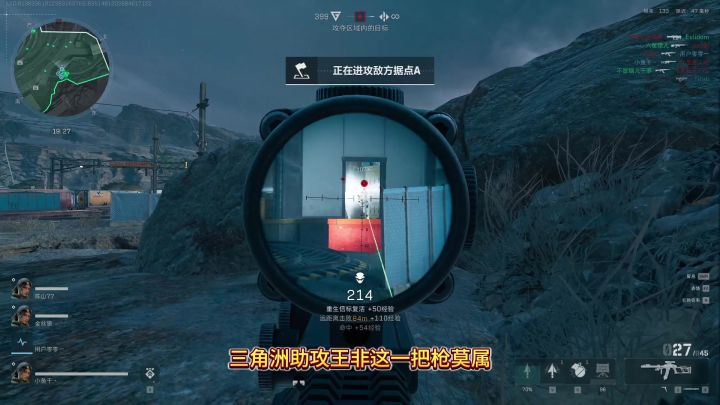 【三角洲行动】武器推荐,VSS你值得拥有,老6的快乐~截图